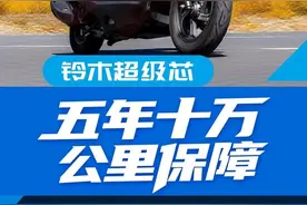 铃木U系列“超级芯”发动机延保升级，五年十万公里护航​——好品质敢承诺，好服务放心购！图片