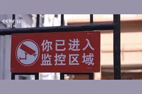 家门口能装摄像头吗？新规这样规定→图片