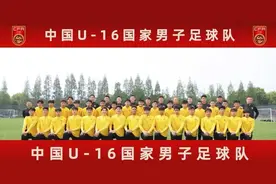 苏州球员陈子凡入选U17亚洲杯预选赛中国队阵容，球队已获两连胜图片
