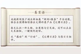 文博日历丨古人不出门如何享受“公园20分钟”？屏风揭秘→图片