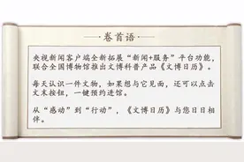 文博日历丨200年前，古人已经在用“暖宝宝”了！图片