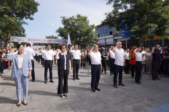 聚焦第九届河北省旅游产业发展大会张家口分会场 | “蔚礼相待·感动常在” 蔚县举行感动游客行动誓师大会