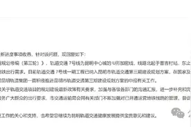 北起于普吉村站，东止于清水村站！昆明地铁7号线有新回复图片