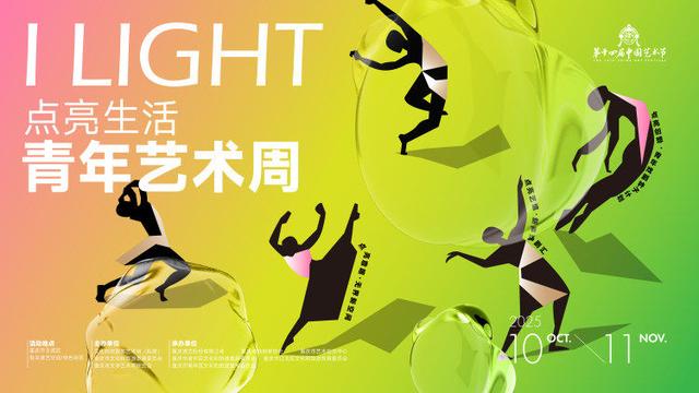 靳东向青年戏剧工作者发邀约
