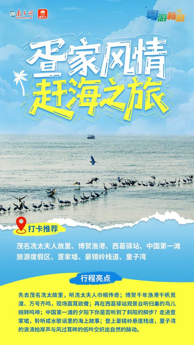 跟着海岛去旅行！十条线路带你开启广东暑期踏浪之旅