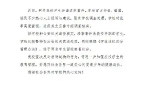 四川科技职业学院通报学生虐狗事件图片