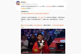 孙红雷祝贺赵心童夺冠：中国第一位世锦赛冠军，令人钦佩！图片