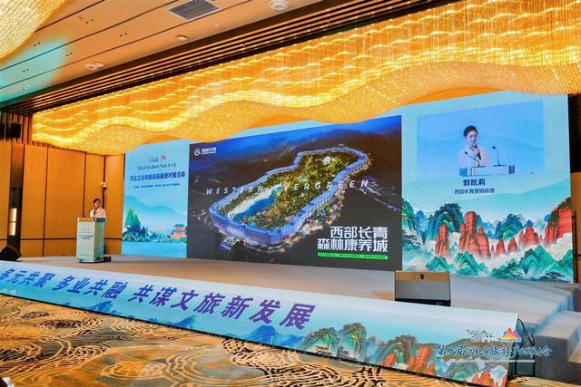第九届河北省旅游产业发展大会|河北文化和旅游投融资对接活动在邢台举办