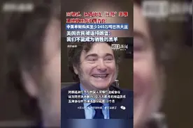 阿根廷、巴西接连“打脸”美国，顶住施压与中国合作，中国本周购买至少240万吨巴西大豆.图片