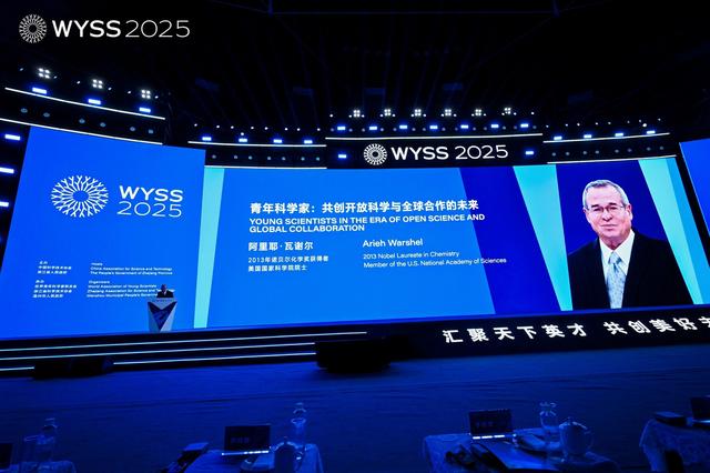 2025世界青年科学家峰会在温州举行 汇聚全球近800名科学家企业家