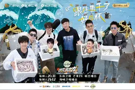 《快乐再出发》录制影响游客看熊猫，公园及节目组道歉图片