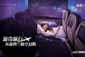 新西兰航空为儿童准备专用耳机，还有特色派糖仪式图片