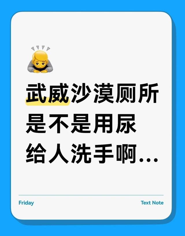 游客质疑甘肃武威沙漠景区洗手间水“有尿味”，工作人员否认：客流量太大水管爆掉，沙子水垢冲出来，目前已处理好