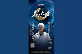 罗贯中的叙事法宝？听郑铁生教授解析《三国演义》的史实与虚构｜名人大讲堂图片