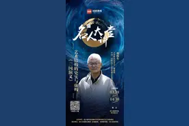 罗贯中的叙事法宝？听郑铁生教授解析《三国演义》的史实与虚构｜名人大讲堂图片