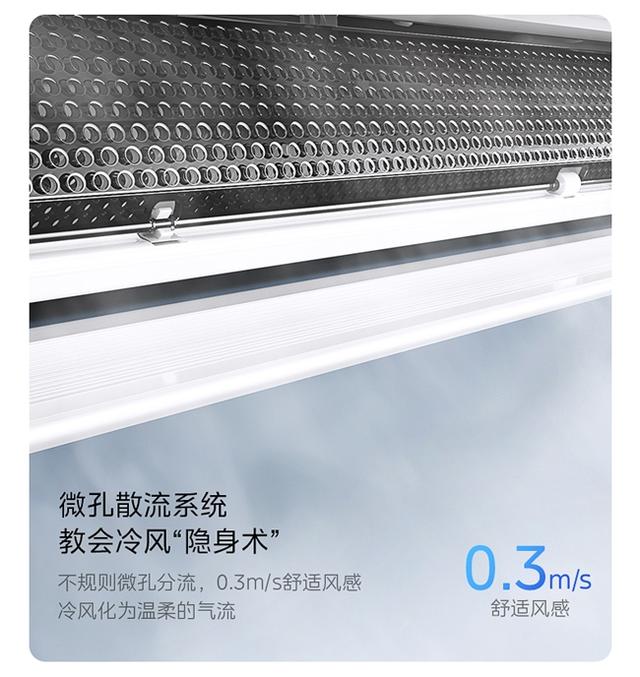 炎夏清凉新主张：美的无风感空调·云朵系列，无风感科技打造舒适生活新体验