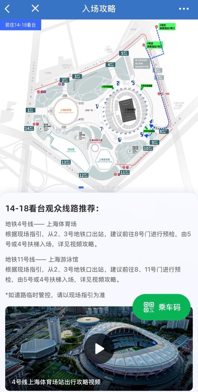 时代少年团上海开唱！请查收这份上海体育场交通攻略