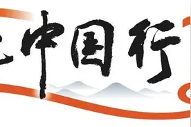 太平遗址：四方文化交流的辐辏之地图片