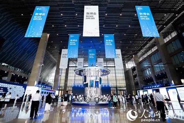 2025中国国际大数据产业博览会专业展开展