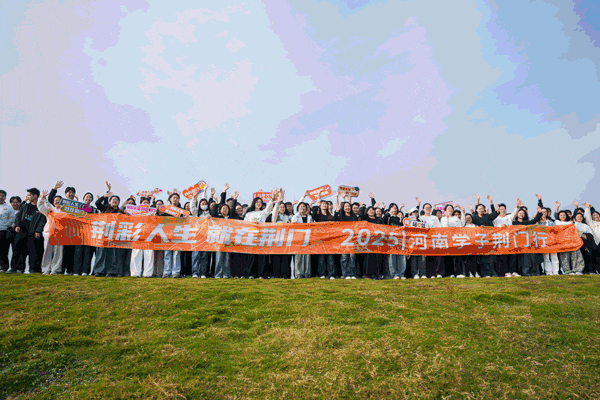 “荆门，真嘞中！”