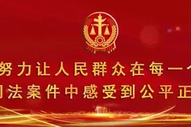 湖南省新化县人民法院执行悬赏公告图片