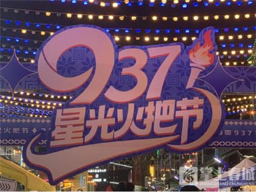 烟花+音乐+美食！春雨 937火把节夏夜狂欢嗨翻天