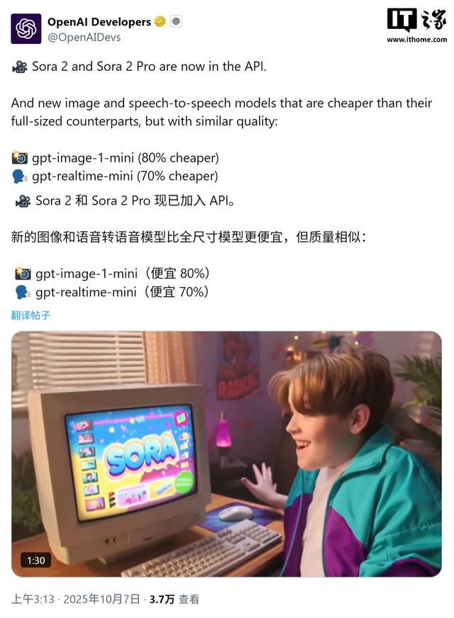 OpenAI 前瞻 ChatGPT 终极形态：迈步“App Store”时代