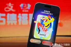 支付宝集福十年之变：流量见顶后的“留量之争”图片
