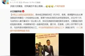 53岁“最帅康熙”马浚伟考公上岸?本人回应图片