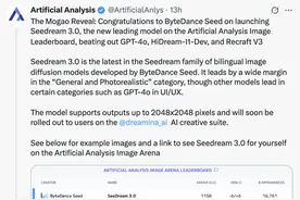 字节Seedream 3.0追平GPT-4o 入文生图第一梯队！即梦、豆包全量上线，技术报告公开图片