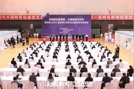百校千岗“职”等你来！贵州省2025届“优师计划”毕业生就业专场双选会举行图片