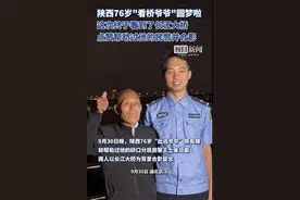 “看桥爷爷”终于圆梦！以动人回响温暖那些“念念不忘”图片
