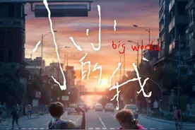 从平视出发，抵达平等：《小小的我》与不被看见的脑瘫群体图片