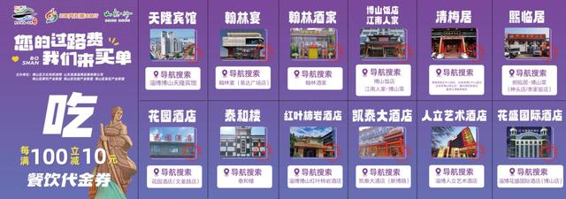 来淄游客必领！您的过路费，我们来买单，温暖博山欢迎您！
