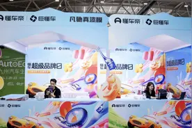 汽车后市场转型进入深水区，从九州展看懂车帝巨懂车探索新模式图片