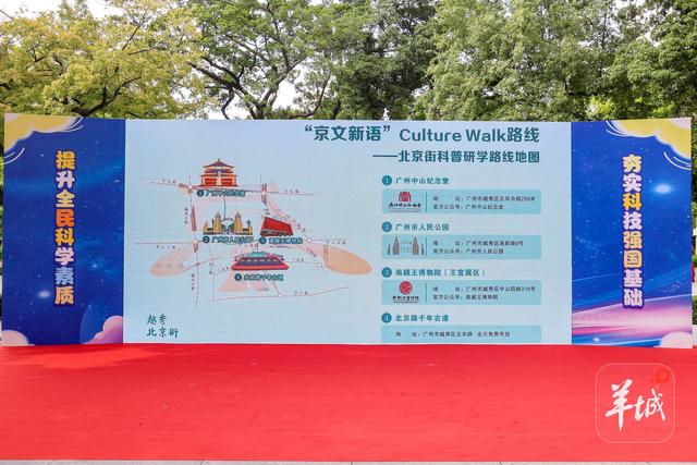 “Culture Walk”有咩玩？广州越秀科普研学带你穿越千年