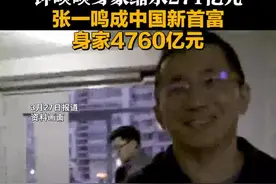 张一鸣取代钟睒睒成中国首富，雷军跻身中国第八图片