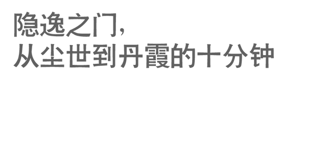 安纳班纳·泰宁 | 在时间的褶皱里，呼吸一场丹霞旧梦