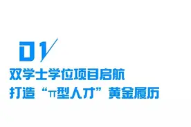 亮点迭出！南财发布2025年六大招生亮点图片