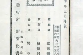 我书架上两版“最古”的书图片