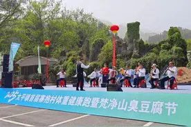 江口县举行首届体重健康跑暨梵净山臭豆腐节活动图片