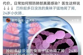 肺上突然多出三个“洞”！大爷体检结果不妙，竟是这个爱好惹的祸？图片