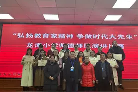 湖南桂阳县：弘扬教育家精神 争做时代大先生图片