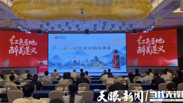 “红色圣地·醉美遵义”2025遵义市文旅产业招商推介会在深圳举行