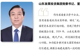 山东国资国企2023年高质量发展报告｜山东发展：布局绿色能源 聚焦双招双引图片