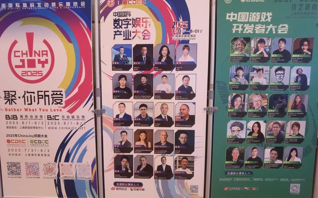 2025ChinaJoy来啦，亮点抢先看
