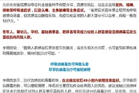 发热、头晕……最近出现“新毒株”？专家回应来了！图片