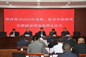山西省管涔山国有林管理局召开造林、抚育工程和保障性苗圃建设现场观摩会图片
