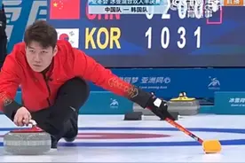 中国队无缘亚冬会冰壶混双决赛，明日将争夺铜牌图片