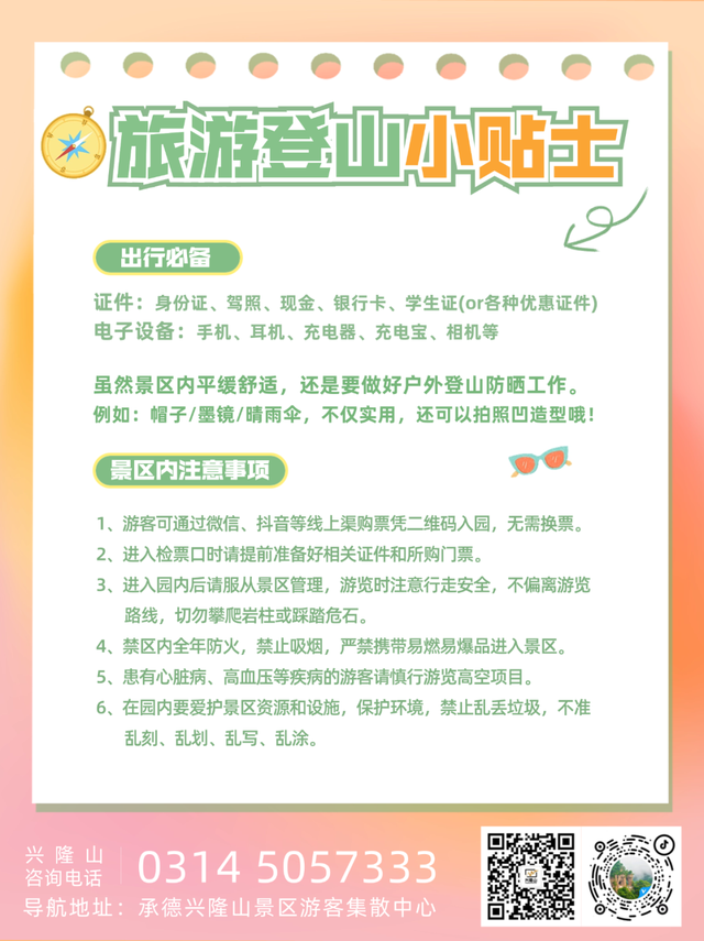 此刻，正是来兴隆山看秋景的最佳时机